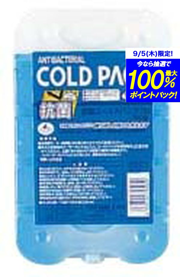 抗菌コールドパック<S>500g パール金属 【RCP】【M-9505】通販格安セール情報 楽天 通販