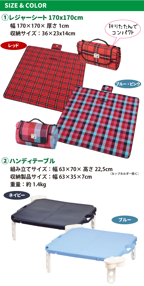 おしゃれチェックのピクニック シート 3点セット(レジャーシート ハンディテーブル ファミリーランチボックス) CAPTAIN STAG シート 折りたたみテーブル お弁当箱 CSシャルマン 【RCP】【UB-3040 UB-3041 D-6360 D-6361 UE-0546 UE-0547】通販格安セール情報 楽天 通販