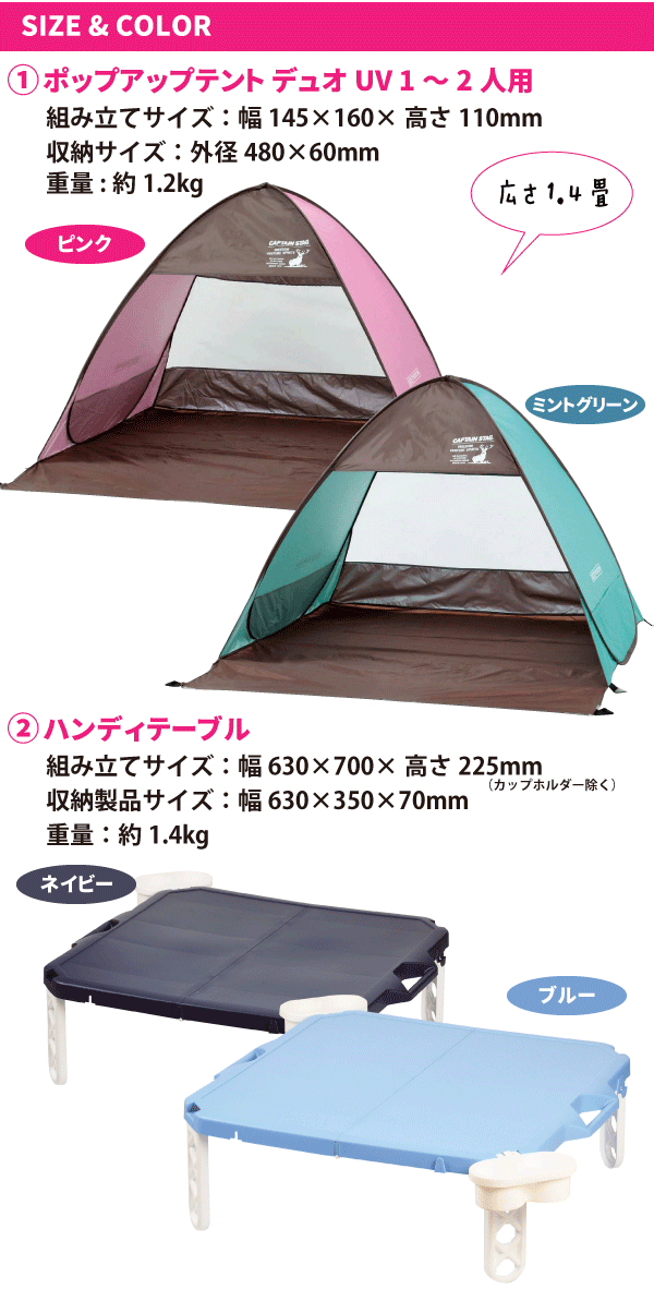 【PK完売、MGR欠品中納期未定】ピクニック テント 3点セット （ポップアップテント ハンディテーブル クーラーバッグ） 組立簡単テント 折りたたみテーブル 保冷バッグ CAPTAIN STAG CSシャルマン 【RCP】【UA-32 UA-33 D-6360 D-6361 UE-0552 UE-0558】通販格安セール情報　楽天　通販