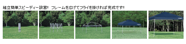 タープテント 3m 大型 クイックシェード アルミフレーム使用 簡単組立 タープ 5-6人用 AL300UV-S(ベンチレーション機能付・キャスターバッグ付) CAPTAIN STAG パール金属 キャプテンスタッグ ワンタッチ タープセット キャンプ テント【RCP】【M-3271】通販格安セール情報 楽天 通販