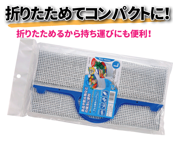 普段の買い物からアウトドアまで便利! 新鮮キープ!アルミ保冷バッグ L CAPTAIN STAG 保冷 バック パール金属 【RCP】【MP-1100】通販格安セール情報 楽天 通販