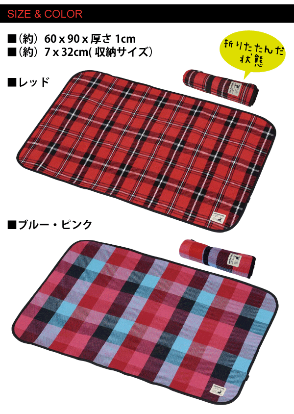 Brushed Series チェック柄 起毛 レジャーシート 90x60cm アウトドア クッションマット CAPTAIN STAG キャプテンスタッグ おしゃピク パール金属 【RCP】【UB-3042】【UB-3043】通販格安セール情報　楽天　通販