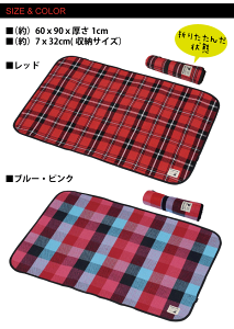 Brushed Series チェック柄 起毛 レジャーシート 90x60cm アウトドア クッションマット CAPTAIN STAG キャプテンスタッグ おしゃピク パール金属 【RCP】【UB-3042】【UB-3043】通販格安セール情報 楽天 通販