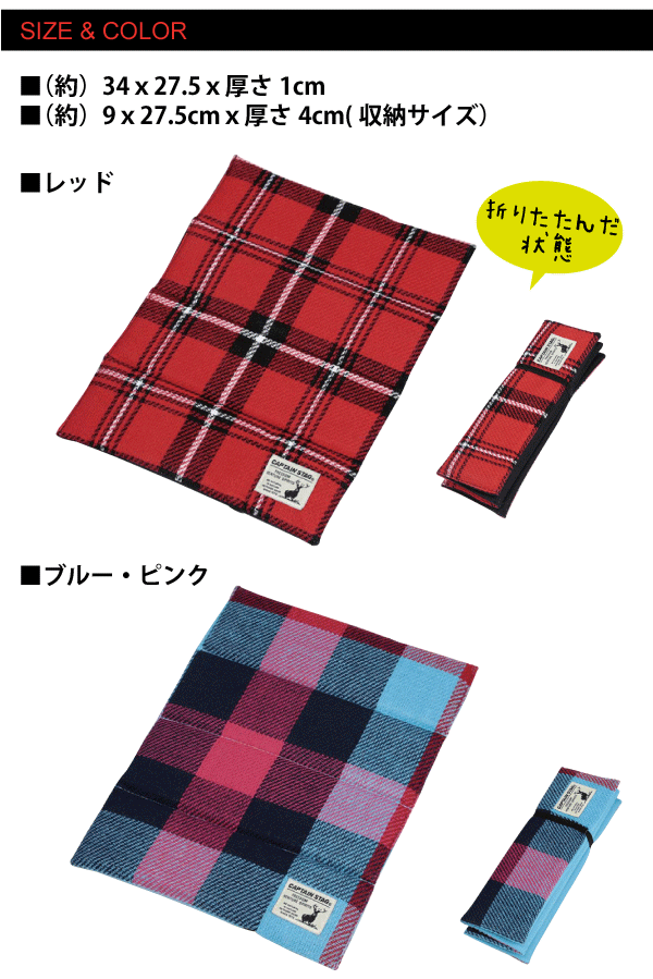 Brushed Series チェック柄 起毛 折りたたみ ザブトン アウトドア クッションマット フォールディング マット FD シート チェア CAPTAIN STAG キャプテンスタッグ おしゃピク パール金属 【RCP】【UB-3044】【UB-3045】通販格安セール情報 楽天 通販