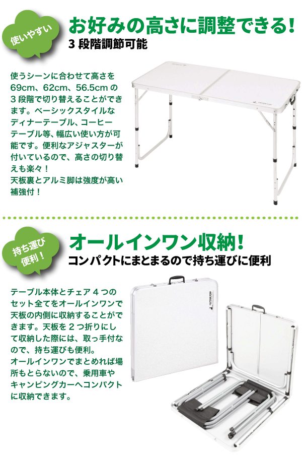 ラフォーレ テーブル チェア セット(4人用) キャンプ 折りたたみ 収納 テーブル イス セット CAPTAIN STAG パール金属 【RCP】【UC-4】通販格安セール情報 楽天 通販