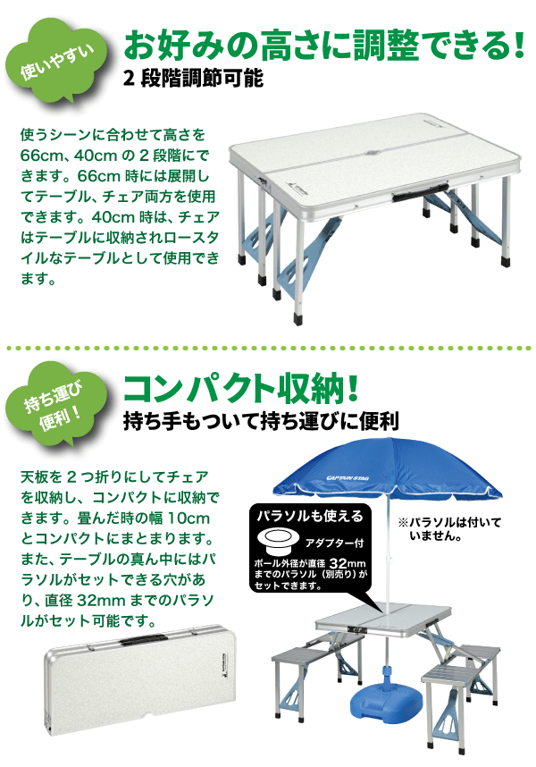 CAPTAIN STAGラフォーレDXアルミピクニックテーブル【RCP】【UC-9】通販格安セール情報 楽天 通販