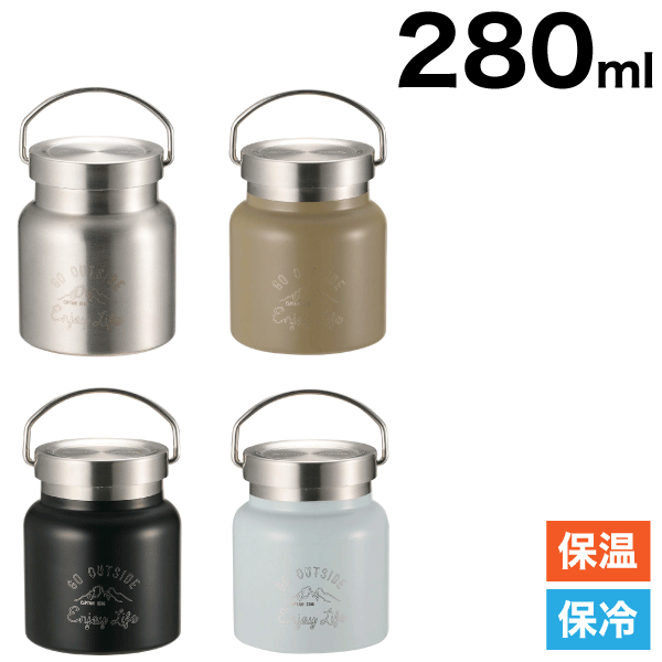 保温＆保冷 ステンレス製 ハンドル付き スープポット 280ml サイズ Monte モンテ HDフードポット 0.28リットル スープジャー 真空二重構造 まほうびん CAPTAIN STAG monte パール金属 【UE-3436 UE-3437 UE-3438 UE-3439】