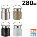 ＼レビューで1000円クーポン!／ 保温＆保冷 ステンレス製 ハンドル付き スープポット 280ml サイズ Monte モンテ HDフードポット 0.28リットル スープジャー 真空二重構造 まほうびん CAPTAIN STAG monte