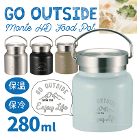 保温＆保冷 ステンレス製 ハンドル付き スープポット 280ml サイズ Monte モンテ HDフードポット 0.28リットル スープジャー 真空二重構造 まほうびん CAPTAIN STAG monte パール金属 【RCP】【UE-3436 UE-3437 UE-3438 UE-3439】