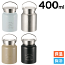 スープジャー ＼レビューで1000円クーポン!／ 保温＆保冷 ステンレス製 ハンドル付き スープポット 400ml サイズ Monte モンテ HDフードポット 0.4リットル スープジャー 真空二重構造 スクリュー 水筒 まほうびん CAPTAIN STAG monte