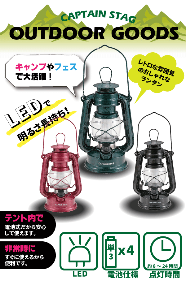 アンティーク 暖色 LED ランタン (ハンマートン塗装) CAPTAIN STAG キャンプ テント ライト パール金属 【RCP】【UK-4016】【UK-4017】【UK-4018】通販格安セール情報 楽天 通販
