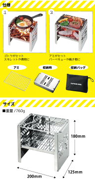 超コンパクト収納！ KaMaDo カマドとバーベキューの1台2役 カマド スマートグリル B6型 ステンレス製 （収納バッグ付）折りたたみ式 アウトドア かまど バーベキューコンロ CAPTAIN STAG【RCP】【UG-34】