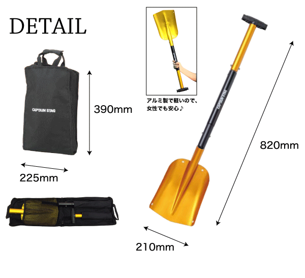 雪かき&車載用にも! ジョイント式でコンパクト収納! 超軽量 ジョイント式 アルミスコップ 専用収納バッグ付き(アウトドア キャンプ 雪かき 除雪 作業 アルミ製 ダンプ ショベル) パール金属 【RCP】【UX-0606】通販格安セール情報 楽天 通販