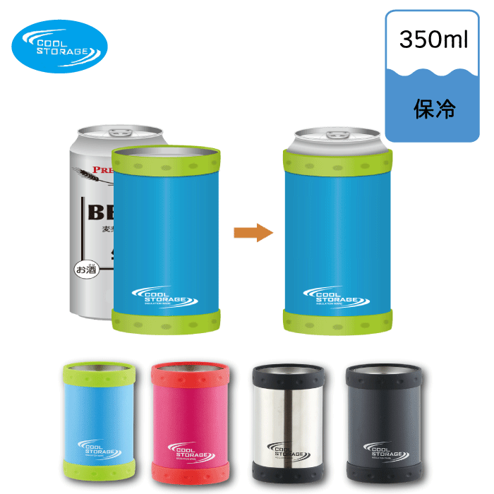 350ml缶用 保冷ケース 缶ビール 缶ジュース クールストレージ
