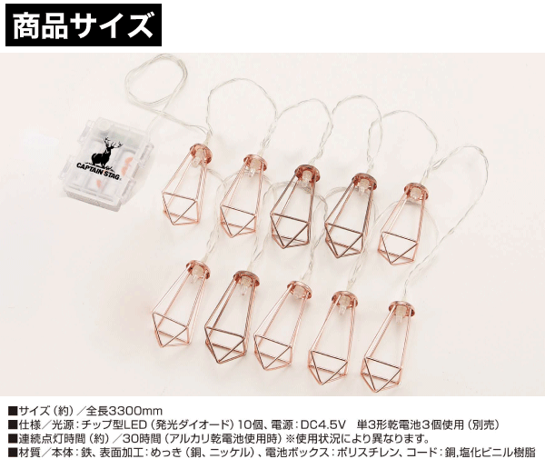 LED デコレーションライト ダイアモンド型 10灯 アウトドア キャンプ テント 飾り付けライト 装飾ライト デコライト おしゃれ 電球 インテリアライト イルミネーション 吊り下げ ランタン クリスマス ライト CAPTAIN STAG 【RCP】【UK-4054】通販格安セール情報 楽天 通販
