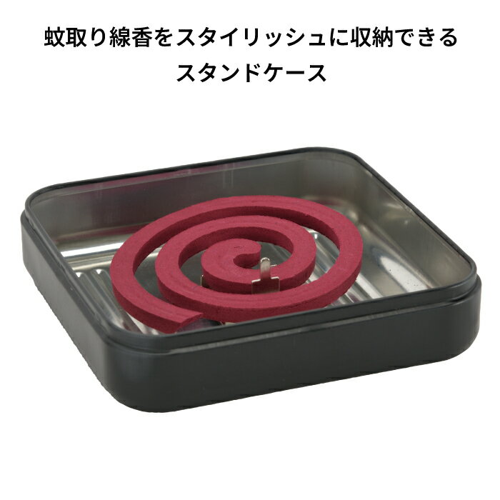 「蚊取り線香をおしゃれに収納!アウトドアにぴったりなスタンドケース」 縦画像 2