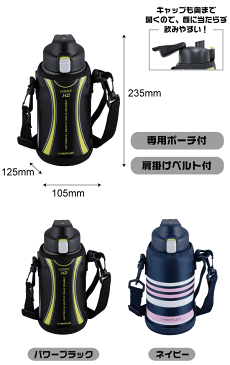 【廃番在庫限り】スポーツドリンク対応 水筒 直飲み 830ml 保冷 ステンレス真空断熱構造 ダイレクトボトル 0.83L 0.83リットル スポーツ飲料OK 専用ポーチ付 ユーボトルズ スピードX2 スピードチャージ 大人 子供 キッズ ステンレスボトル 【RCP】【RH-1417 RH-1418】
