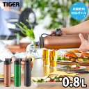 ＼今ならレビューで1000円クーポン ／ タイガー 炭酸ボトル 水筒 0.8L TIGER 真空断熱炭酸ボトル ダイレクトボトル 保冷専用 抗菌 水筒 炭酸対応 炭酸水用 ソーダ 魔法瓶 アルコール TIGER ※お届けにお時間をいただく場合があります※