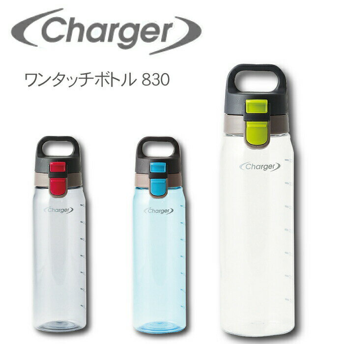 送料無料 水筒 常温で持ち運べる ハンドル付き 常温ボトル 830 830ml 水筒 マグボトル クリアボトル 常温 TRITAN from eastman トライタン スポーツ ドリンク チャージャー PC ワンタッチボトル ボトル ケース 830 パール金属