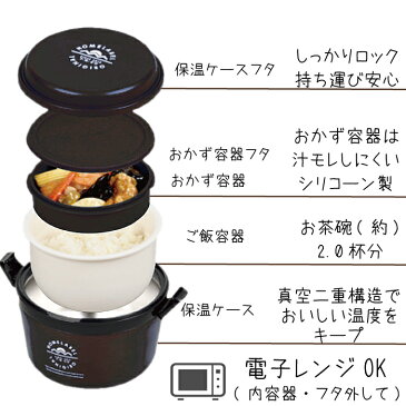 専用バッグ付き どんぶり型 お弁当 保温 保冷 弁当箱 ホームレーベル どんぶりランチジャー 770 バッグ付き セット ブラック ご飯目安約2杯 ステンレス 真空二重構造 お弁当箱 ほかどん 丼ぶり 保温 弁当箱 保温 ランチボックス 子供 男子 女子 パール金属【RCP】【HB-5449】