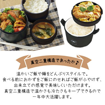 専用バッグ付き どんぶり型 お弁当 保温 保冷 弁当箱 ホームレーベル どんぶりランチジャー 770 バッグ付き セット ブラック ご飯目安約2杯 ステンレス 真空二重構造 お弁当箱 ほかどん 丼ぶり 保温 弁当箱 保温 ランチボックス 子供 男子 女子 パール金属【RCP】【HB-5449】