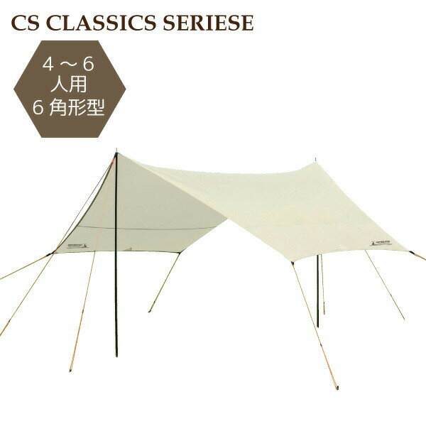 ヘキサゴン タープ UV (UVカット キャリーバッグ付) CSクラシックス CAPTAIN STAG 6角形 タープ (※付属ポールは2本) キャプテンスタッグ タープテント テント タープテント キャンプ アウトドア【RCP】【UA-1069】通販格安セール情報 楽天 通販
