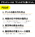 【欠品。4月以降入荷】＼レビューで1000円クーポン!／ テントグランドシート 220 サイズ用 (M-3133 M-3134)対応 テントシート キャンプシート 防水マット CAPTAIN STAG キャプテンスタッグ グランドシート 3