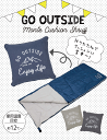 ＼レビューで1000円クーポン!／ GO OUTSIDE 洗える クッション型シュラフ 【カーキ グレー ネイビー】寝袋 モンテ シュラフ インテリアクッション型 洗えるクッションシュラフ キャプテンスタッグ CAPTAINSTAG MONTE 2