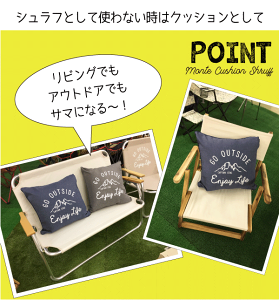 GO OUTSIDE 洗える クッション型シュラフ 【カーキ グレー ネイビー】寝袋 モンテ シュラフ インテリアクッション型 洗えるクッションシュラフ キャプテンスタッグ CAPTAINSTAG MONTE パール金属 【RCP】【UB-25 UB-26 UB-27】通販格安セール情報 楽天 通販