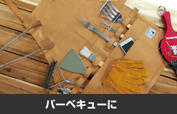 BBQやDIYに便利！ 多機能エプロン フィールドエプロン ロングタイプ （フリーサイズ） DIY バーベキュー アウトドア エプロン ツールポケット フック キャプテンスタッグ captain stag パール金属 【RCP】【UG-3254】