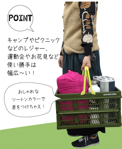 折りたたみ式 ハンディコンテナ Lサイズ フォールディング コンパクト 収納かご 取っ手付 FDコンテ キャンプ アウトドア バーベキュー 買い物かご カゴ 道具箱 積み重ね 収納ケース 工具箱 収納ボックス captain stag 【RCP】【UL-1012 UL-1013】通販格安セール情報 楽天 通販