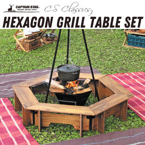 木製ヘキサグリルテーブル セット 137 (小テーブル 6個組) 収納バッグ付 グリルテーブルセット CSクラシックス ヘキサゴンテーブル CAPTAIN STAG アウトドア バーベキュー 焚き火 コンロ cs パール金属 【RCP】【UP-1038】通販格安セール情報 楽天 通販