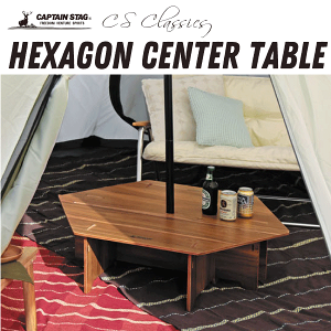 【欠品中納期未定】組合せて使える 木製 ヘキサセンターテーブル 96 (大テーブル 2個組) 収納バッグ付 CSクラシックス ヘキサゴンテーブル CAPTAIN STAG キャンプ アウトドア バーベキュー ローテーブル cs classics【RCP】【UP-1040】通販格安セール情報 楽天 通販