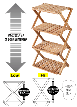 【新しくなりました】 キャンプで大活躍！ おしゃれ収納 CSクラシックス フォールディング ウッドラック ムーブラック 棚間高さ2段階調節機能付き 折りたたみ式 木製ラック 4段タイプ CAPTAIN STAG おしゃピク パール金属 【RCP】【U-2583】