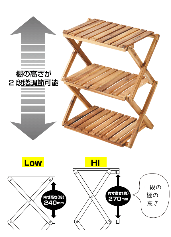 【新しくなりました】 キャンプで大活躍！ おしゃれ収納 フォールディング ウッドラック ムーブラック 棚間高さ2段階調節機能付き 折りたたみ式 木製ラック 3段 CSクラシックス CAPTAIN STAG おしゃピク パール金属 【RCP】【UP-2584】