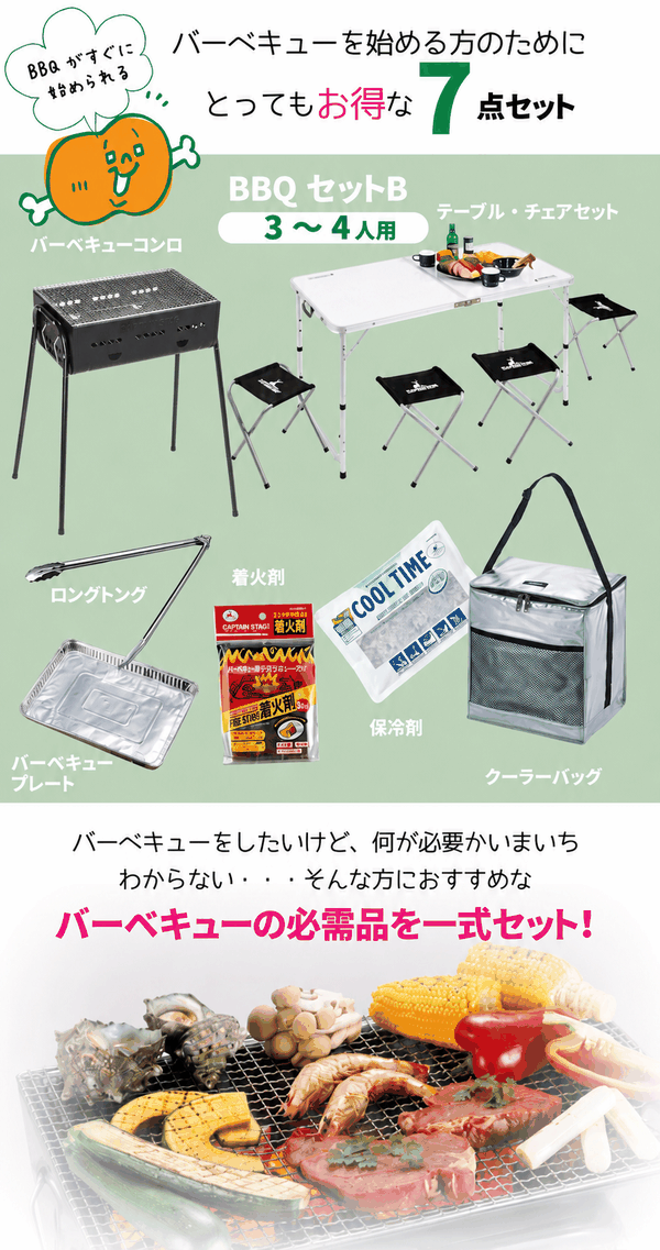 ＼レビューで1000円クーポン!／ まとめてお得!! BBQセット B （3〜4人用） スタンダード 7点セット バーベキュー コンロ セット セット内容（テーブル・チェアセット コンロ プレート 着火剤 トング クーラーバッグ 保冷剤） goodlifeshop-10055391 グットライフショップ サンプル画像3