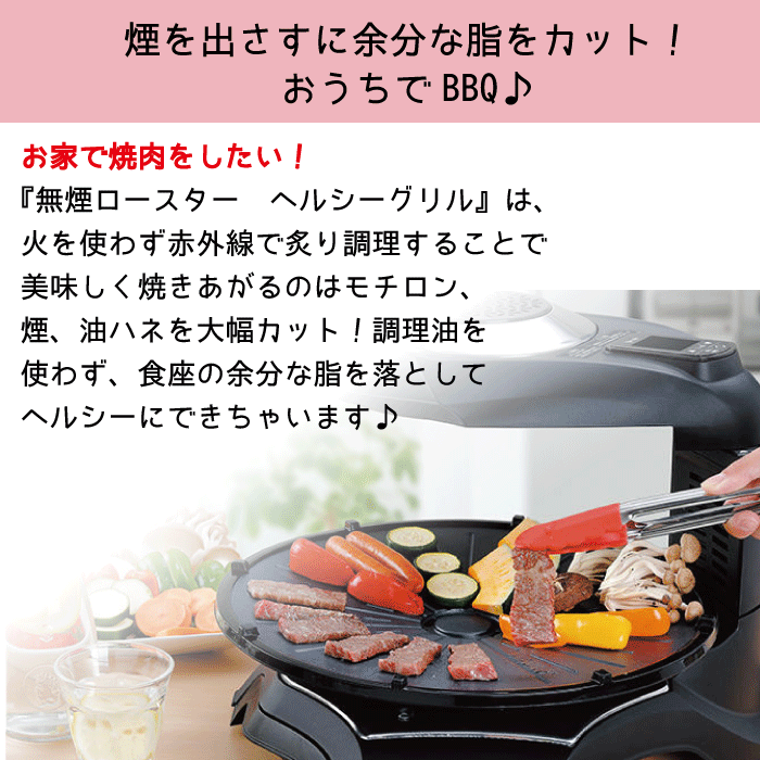 【送料無料】ヘルシーグリル 無煙ロースター 赤外線ヒーター 上部加熱式卓上調理器 両面加熱 360度自動回転テーブル グリルプレート ブラック 脂 カット 赤外線調理 焼肉 グリル タッチパネル MK エムケー精工【HG-100K】