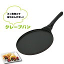 送料無料 ガス火専用 フッ素加工...