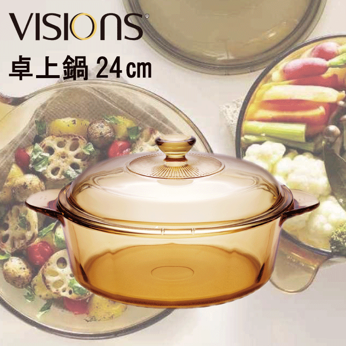 【送料無料】VISIONS 食材が見えるガ