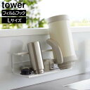 ＼レビューで1000円クーポン!／ 【ポイント5倍】フィルムフックワイドジャグボトルホルダー タワー L 山崎実業 tower ホワイト ブラック 7760 7761 水筒 ペットボトル 哺乳瓶 スタンド ボトルラック 水切り 乾燥 タワーシリーズ yamazaki おしゃれ シンプル