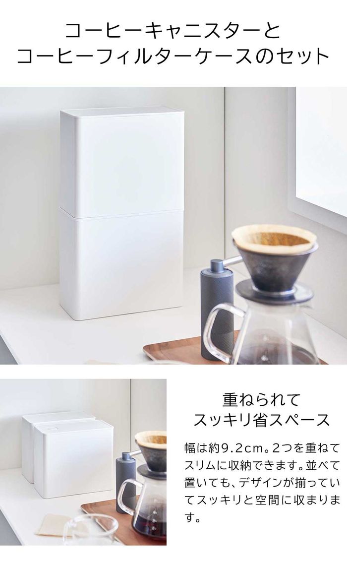 ＼今ならレビューで1000円クーポン!／ 【ポイント5倍】バルブ付き密閉コーヒーキャニスター&フィルター収納ケース タワー 山崎実業 tower 1600ml 500g 200枚 ホワイト ブラック 6903 6904 保存容器 ケース コーヒーメジャー スプーン付 おしゃれ シンプル yamazaki 3