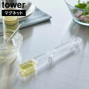 【ポイント5倍】マグネット段々計量スプーン タワー 山崎実業 tower 15ml 5ml ホワイト ブラック 6923 6924 食洗機対応 大さじ 小さじ タワーシリーズ yamazaki