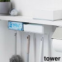 \今ならレビューで1000円クーポン!/ 【ポイント5倍】トイレ棚下収納ラック タワー 山崎実業 tower ホワイト ブラック 3758 3759 トイレ収納...