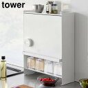 \今ならレビューで1000円クーポン!/ 前が開く 隠せる調味料ラック タワー 山崎実業 tower ホワイト ブラック 2009 2010 スパイスラック タワーシリーズ yamazaki