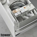 ファイルケース取り付け引っ掛け収納バー タワー 山崎実業 tower ホワイト ブラック 2048 2049 キッチン シンク下 収納 フック yamazaki...
