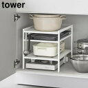 \今ならレビューで1000円クーポン!/ 高さ調節シンク下ラック タワー 3段 山崎実業 tower ホワイト ブラック 2011 2012 収納棚 タワーシリーズ yamazaki