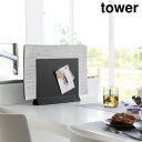 \今ならレビューで1000円クーポン!/ ランチョンマットスタンド タワー 山崎実業 tower ホワイト ブラック 1999 2000 タワーシリーズ yam...