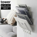 石こうボード壁対応ウォールタブレットホルダー タワー 4段 山崎実業 tower ホワイト ブラック 1979 1980 タブレット 収納 タブレット スタンド ノートPC 学習用タブレット yamazaki タワーシリーズ