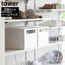 \今ならレビューで1000円クーポン!/ 窓付きシューズボックス タワー 2個組 トール 山崎実業 tower 対応シューズ31.5cm以内 ホワイト ブラック 4756 4757 シューズケース 靴収納 ハイカットシューズ ショートブーツ ヒール スニーカー 収納 yamazaki タワーシリーズ