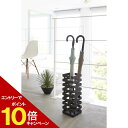 【SALE割引+エントリーP10倍】\レビューで1000円クーポン!/ 山崎実業 かさたて ブリック ブラック かさたて スタンド 傘立て 収納 玄関 傘置き 台 YAMAZAKI